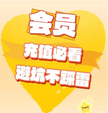 爱奇艺会员批发货源一手直供｜虚拟权益产品系统化代理实战指南